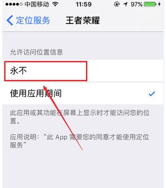 王者怎样隐藏自己位置信息显示(王者怎样隐藏自己位置信息显示在哪里)-第5张图片-无暮网 王者怎样隐藏自己位置信息显示(王者怎样隐藏自己位置信息显示在哪里)-第5张图片-无暮网