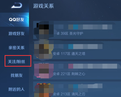 王者里面的关注和粉丝有什么用(王者荣耀关注粉丝有什么用)-第1张图片-无暮网 王者里面的关注和粉丝有什么用(王者荣耀关注粉丝有什么用)-第1张图片-无暮网