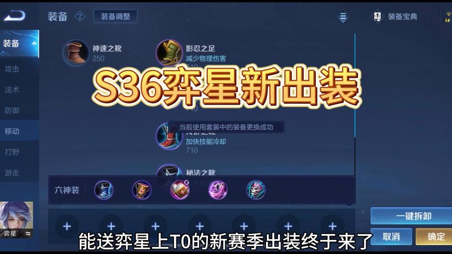 王者荣耀最牛出装(王者荣耀最强出装表)-第2张图片-无暮网 王者荣耀最牛出装(王者荣耀最强出装表)-第2张图片-无暮网
