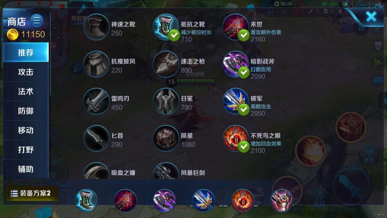 王者荣耀最牛出装(王者荣耀最强出装表)-第3张图片-无暮网 王者荣耀最牛出装(王者荣耀最强出装表)-第3张图片-无暮网