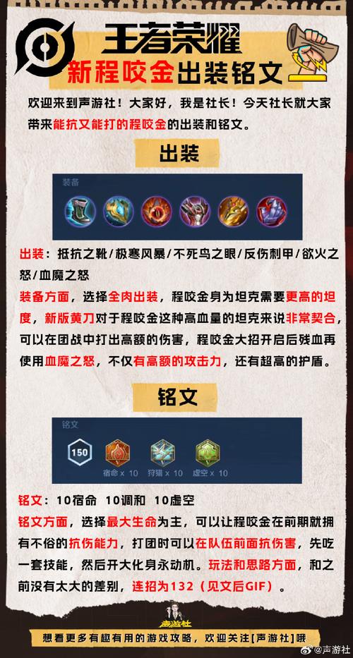 王者荣耀最牛出装(王者荣耀最强出装表)-第6张图片-无暮网 王者荣耀最牛出装(王者荣耀最强出装表)-第6张图片-无暮网