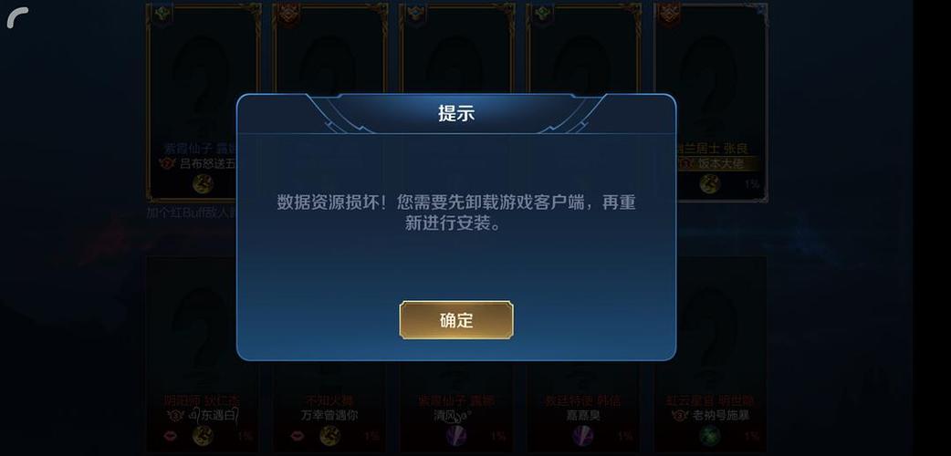 清除王者荣耀游戏缓存会怎么样（王者荣耀清除缓存在哪）-第2张图片-无暮网