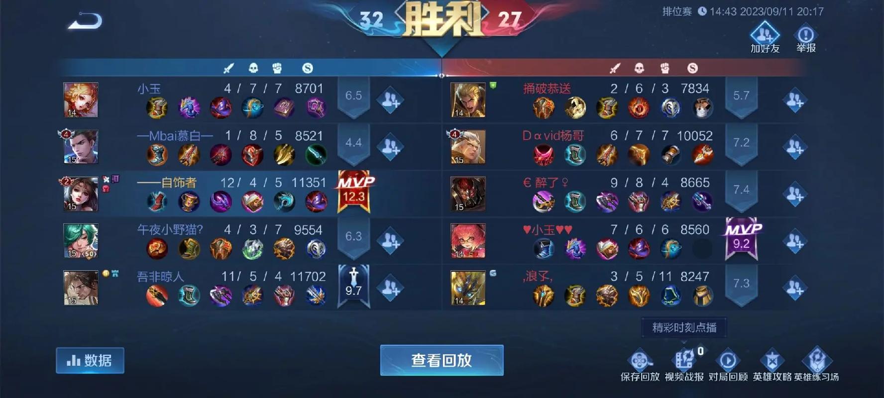 清除王者荣耀游戏缓存会怎么样（王者荣耀清除缓存在哪）-第5张图片-无暮网
