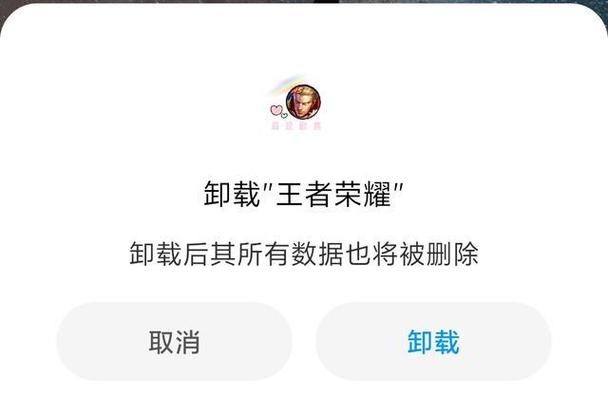清除王者荣耀游戏缓存会怎么样（王者荣耀清除缓存在哪）-第7张图片-无暮网