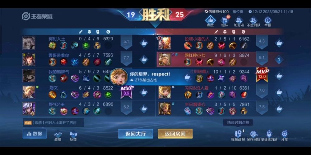 王者荣耀怎么玩才会赢一把的简单介绍-第3张图片-无暮网 王者荣耀怎么玩才会赢一把的简单介绍-第3张图片-无暮网