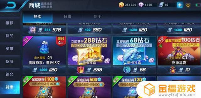 王者打什么钻石来的快?(王者打什么可以获得钻石)-第4张图片-无暮网 王者打什么钻石来的快?(王者打什么可以获得钻石)-第4张图片-无暮网