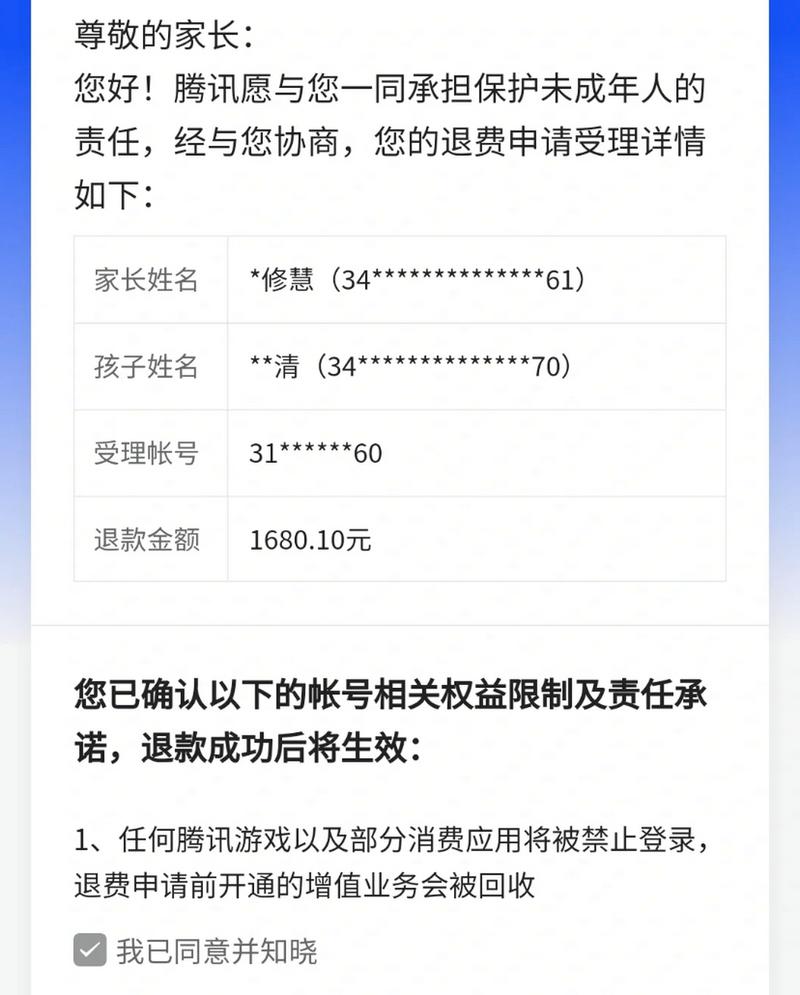 王者未成年退款审核通过后还可以取消吗,王者荣耀未成年退费审核通过肯定能退费吗