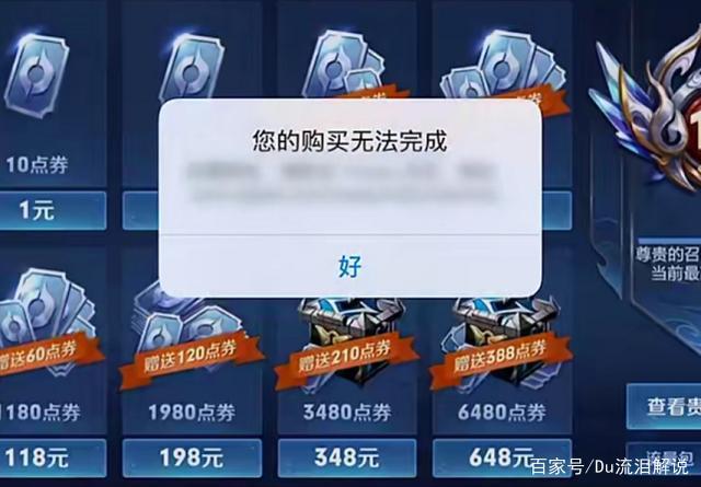 王者荣耀王小贱怎么这么有钱(王者荣耀王小贱多有钱)-第4张图片-无暮网 王者荣耀王小贱怎么这么有钱(王者荣耀王小贱多有钱)-第4张图片-无暮网