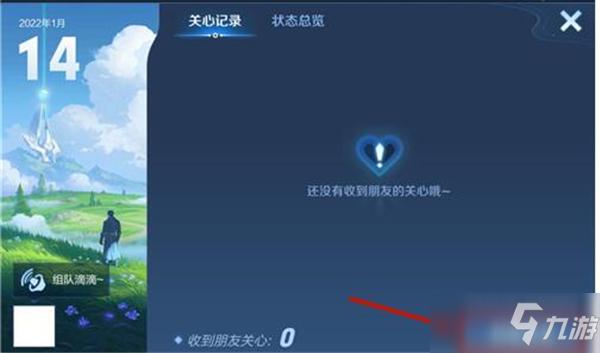 王者点赞如何取消掉(王者荣耀点赞怎么取消)-第2张图片-无暮网 王者点赞如何取消掉(王者荣耀点赞怎么取消)-第2张图片-无暮网