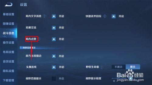 王者点赞如何取消掉(王者荣耀点赞怎么取消)-第3张图片-无暮网 王者点赞如何取消掉(王者荣耀点赞怎么取消)-第3张图片-无暮网