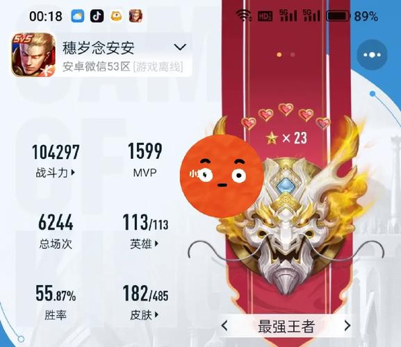 王者点赞如何取消掉(王者荣耀点赞怎么取消)-第5张图片-无暮网 王者点赞如何取消掉(王者荣耀点赞怎么取消)-第5张图片-无暮网