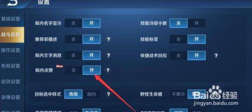 王者点赞如何取消掉(王者荣耀点赞怎么取消)-第8张图片-无暮网 王者点赞如何取消掉(王者荣耀点赞怎么取消)-第8张图片-无暮网