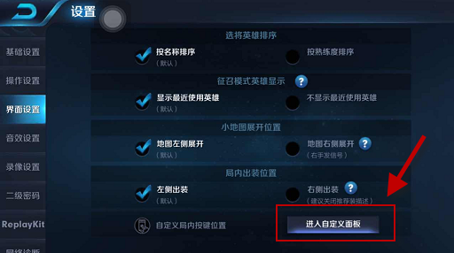 王者荣耀怎么切换英雄技能位置显示,王者荣耀里面怎么调换英雄技能位置-第1张图片-无暮网 王者荣耀怎么切换英雄技能位置显示,王者荣耀里面怎么调换英雄技能位置-第1张图片-无暮网