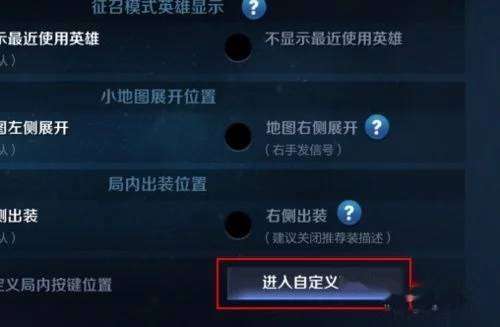 王者荣耀怎么切换英雄技能位置显示,王者荣耀里面怎么调换英雄技能位置-第3张图片-无暮网 王者荣耀怎么切换英雄技能位置显示,王者荣耀里面怎么调换英雄技能位置-第3张图片-无暮网
