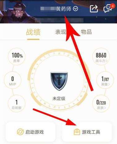 王者荣耀攻略站在哪看啊苹果,王者攻略在哪儿看-第2张图片-无暮网 王者荣耀攻略站在哪看啊苹果,王者攻略在哪儿看-第2张图片-无暮网