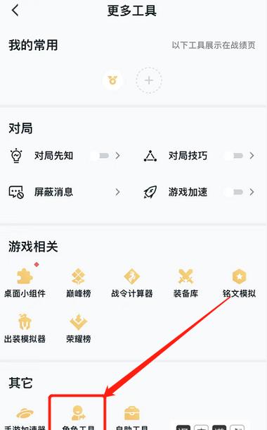 王者荣耀攻略站在哪看啊苹果,王者攻略在哪儿看-第6张图片-无暮网 王者荣耀攻略站在哪看啊苹果,王者攻略在哪儿看-第6张图片-无暮网