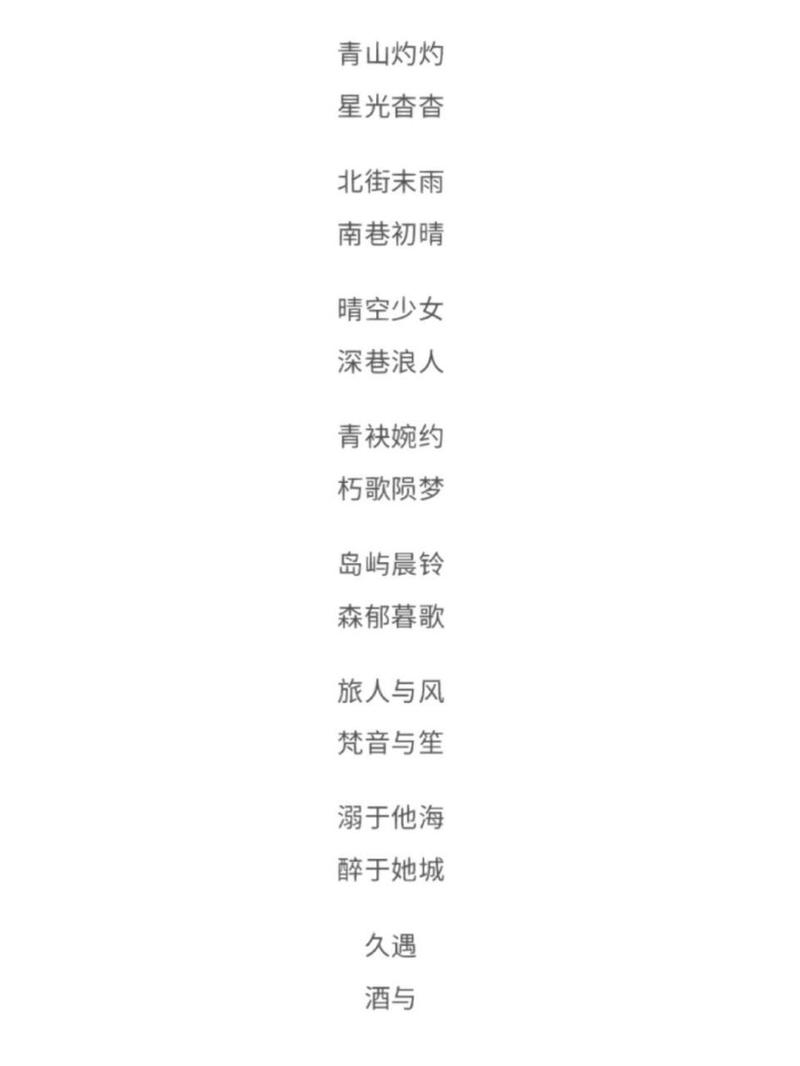 王者情侣名字不重复的有哪些（王者情侣id不重复的）