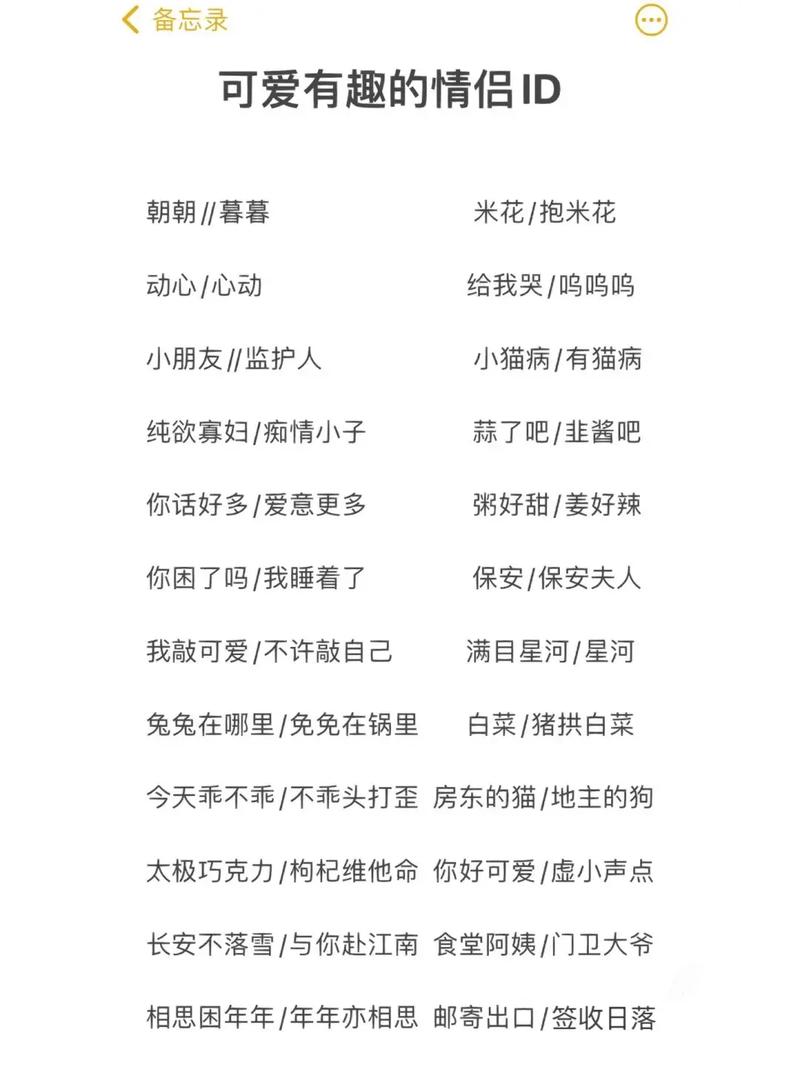 情侣名字王者id6字,王者情侣名字情侣专用6字-第6张图片-无暮网 情侣名字王者id6字,王者情侣名字情侣专用6字-第6张图片-无暮网