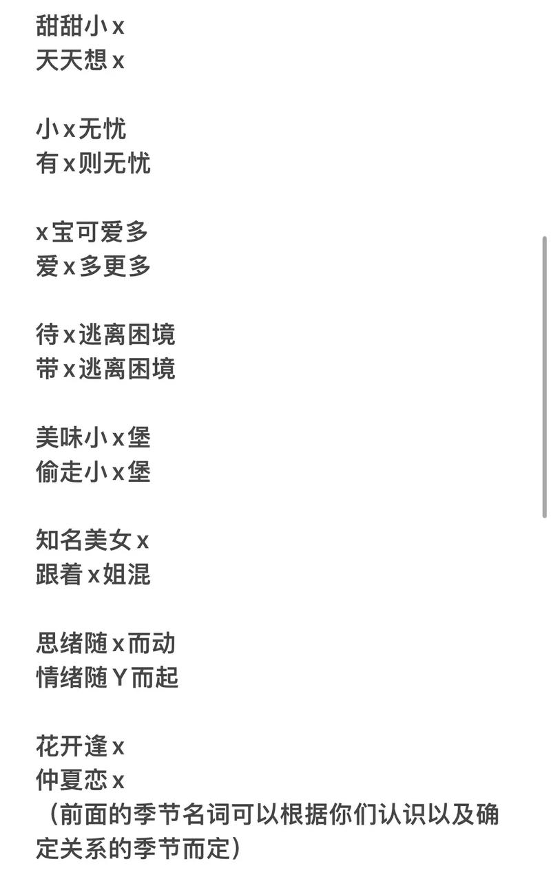 情侣名字王者id6字,王者情侣名字情侣专用6字-第7张图片-无暮网 情侣名字王者id6字,王者情侣名字情侣专用6字-第7张图片-无暮网