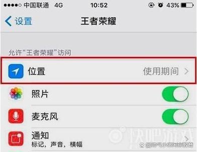 王者荣耀怎么关掉地址信息（王者荣耀怎么关掉地址显示）