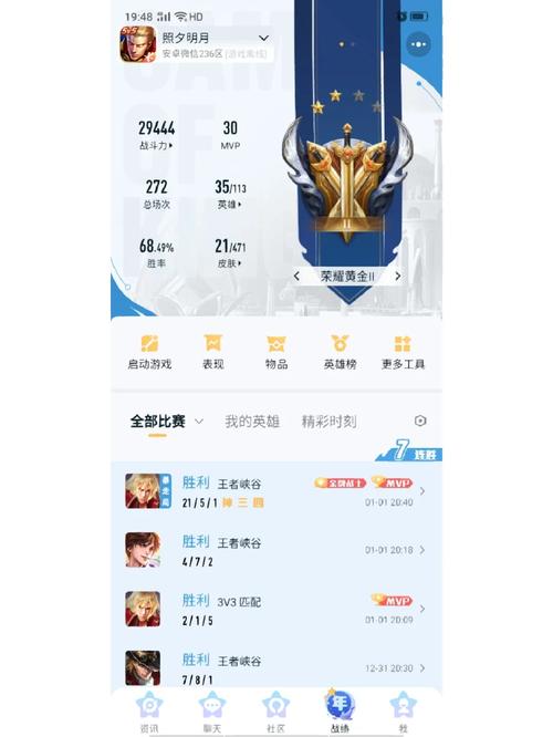 王者荣耀有必要玩么吗,王者荣耀有必要玩下去吗-第1张图片-无暮网 王者荣耀有必要玩么吗,王者荣耀有必要玩下去吗-第1张图片-无暮网