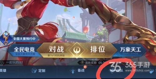 王者荣耀战队赛的好处(王者战队赛有什么意义)-第7张图片-无暮网 王者荣耀战队赛的好处(王者战队赛有什么意义)-第7张图片-无暮网