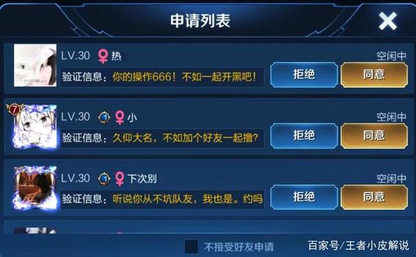 王者微信好友如何加微信好友的好友(王者微信好友如何加微信好友的好友呢)-第7张图片-无暮网 王者微信好友如何加微信好友的好友(王者微信好友如何加微信好友的好友呢)-第7张图片-无暮网