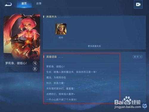 王者荣耀安琪拉有几个皮肤(王者荣耀的安琪拉有什么皮肤)-第6张图片-无暮网 王者荣耀安琪拉有几个皮肤(王者荣耀的安琪拉有什么皮肤)-第6张图片-无暮网