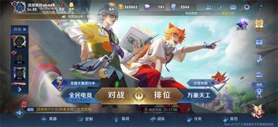 王者荣耀前瞻版不是最新版本吗,王者荣耀前瞻版不是最新版本吗知乎-第2张图片-无暮网 王者荣耀前瞻版不是最新版本吗,王者荣耀前瞻版不是最新版本吗知乎-第2张图片-无暮网
