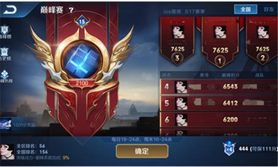 王者荣耀前瞻版不是最新版本吗,王者荣耀前瞻版不是最新版本吗知乎-第4张图片-无暮网 王者荣耀前瞻版不是最新版本吗,王者荣耀前瞻版不是最新版本吗知乎-第4张图片-无暮网
