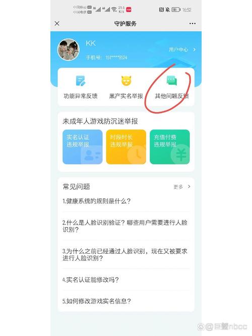 王者荣耀怎么判断疑似未成年（王者如何判断疑似未成年）