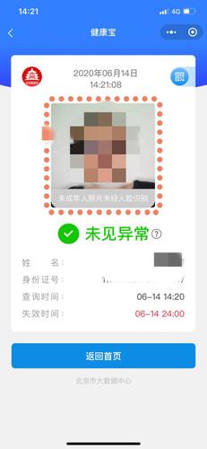 王者荣耀怎么判断疑似未成年(王者如何判断疑似未成年)-第2张图片-无暮网 王者荣耀怎么判断疑似未成年(王者如何判断疑似未成年)-第2张图片-无暮网