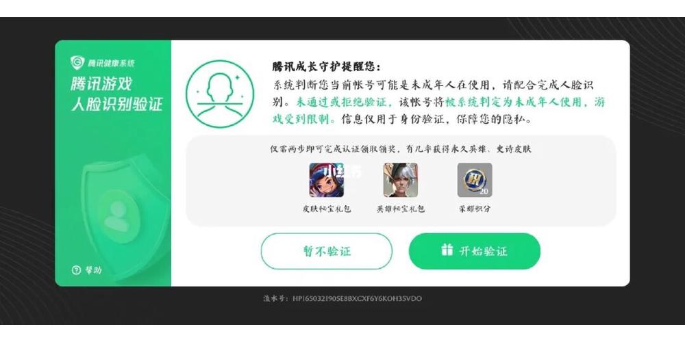 王者荣耀怎么判断疑似未成年(王者如何判断疑似未成年)-第4张图片-无暮网 王者荣耀怎么判断疑似未成年(王者如何判断疑似未成年)-第4张图片-无暮网