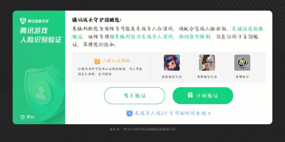 王者荣耀怎么判断疑似未成年(王者如何判断疑似未成年)-第5张图片-无暮网 王者荣耀怎么判断疑似未成年(王者如何判断疑似未成年)-第5张图片-无暮网