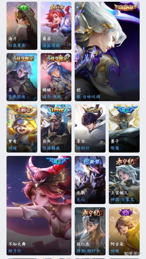 王者皮肤2888有哪些英雄,王者里288的皮肤有什么-第3张图片-无暮网 王者皮肤2888有哪些英雄,王者里288的皮肤有什么-第3张图片-无暮网