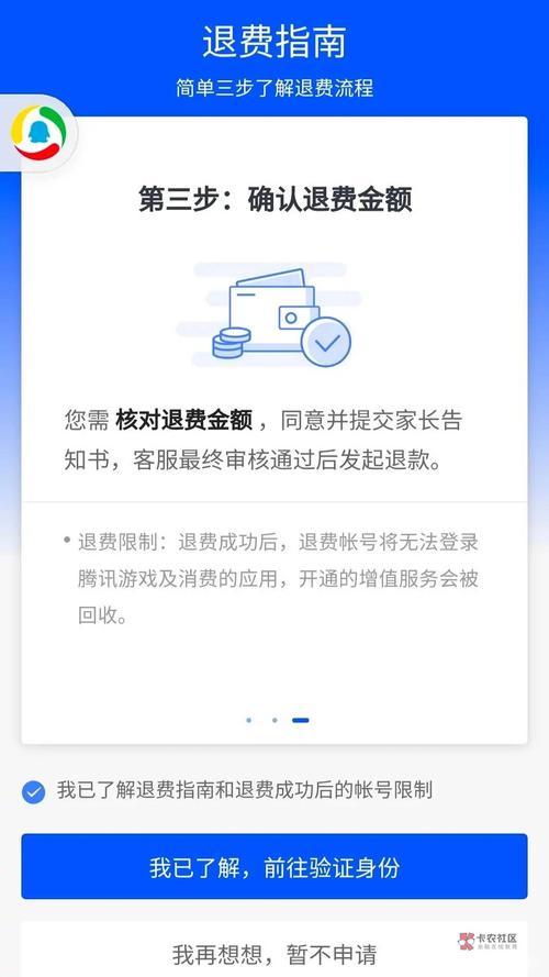 王者退款送的皮肤怎么办(王者退款皮肤会收回吗)-第3张图片-无暮网 王者退款送的皮肤怎么办(王者退款皮肤会收回吗)-第3张图片-无暮网