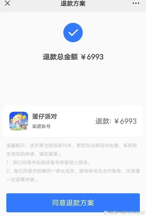 王者退款送的皮肤怎么办(王者退款皮肤会收回吗)-第6张图片-无暮网 王者退款送的皮肤怎么办(王者退款皮肤会收回吗)-第6张图片-无暮网