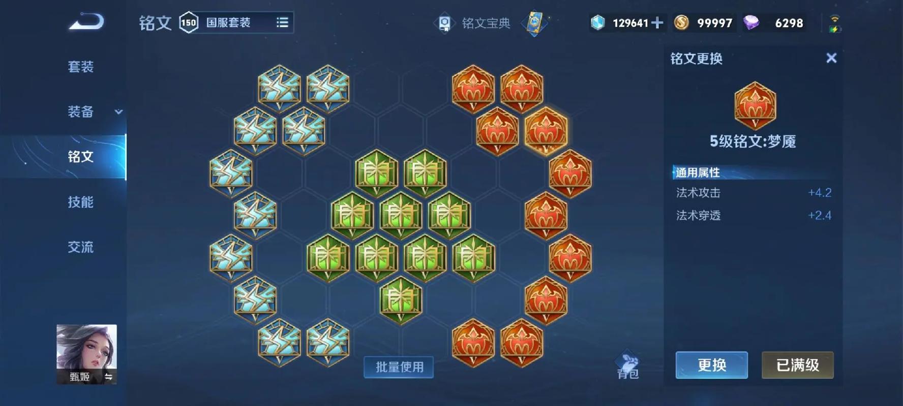 王者荣耀所有英雄出装铭文最新(王者荣耀英雄出装和铭文大全)-第6张图片-无暮网 王者荣耀所有英雄出装铭文最新(王者荣耀英雄出装和铭文大全)-第6张图片-无暮网