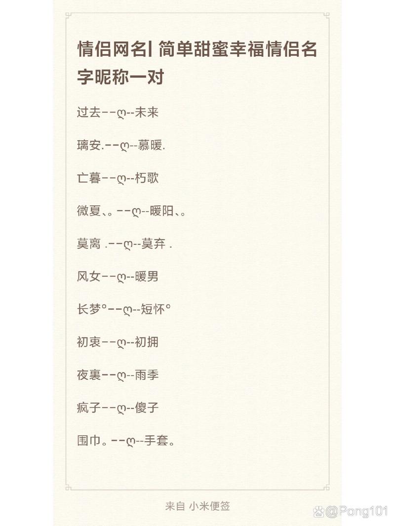 王者荣耀好听的游戏名两个字,王者荣耀好听的名称两个字-第6张图片-无暮网 王者荣耀好听的游戏名两个字,王者荣耀好听的名称两个字-第6张图片-无暮网
