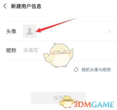 王者主页头像不显示出来怎么办（王者主页头像一直显示不过来）-第2张图片-无暮网