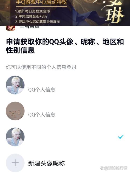 王者主页头像不显示出来怎么办（王者主页头像一直显示不过来）-第3张图片-无暮网