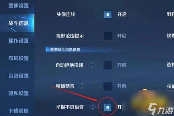 王者荣耀如何发起攻击对方语音,王者荣耀怎么发出攻击谁-第6张图片-无暮网 王者荣耀如何发起攻击对方语音,王者荣耀怎么发出攻击谁-第6张图片-无暮网