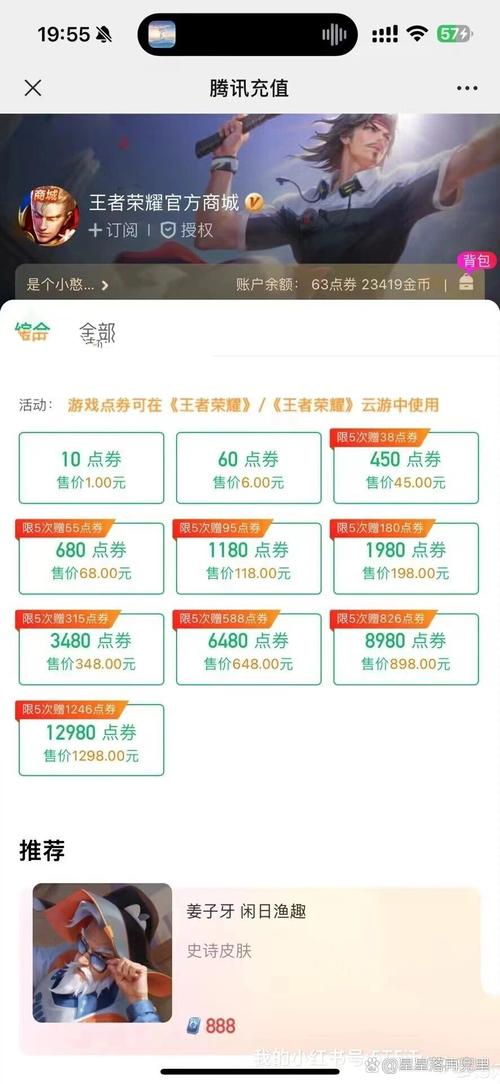 苹果手机王者怎么充钱划算,苹果手机王者怎样充钱