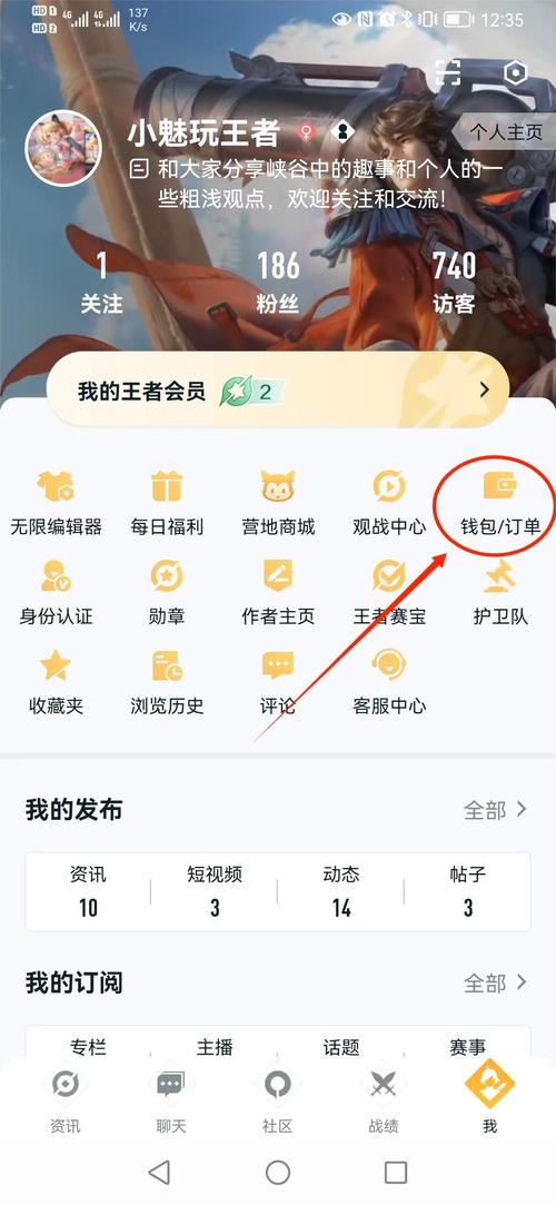 苹果手机王者怎么充钱划算,苹果手机王者怎样充钱-第5张图片-无暮网 苹果手机王者怎么充钱划算,苹果手机王者怎样充钱-第5张图片-无暮网