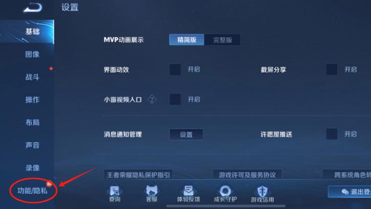 王者荣耀战绩关掉的怎么查(王者战绩关了怎么查看)-第3张图片-无暮网 王者荣耀战绩关掉的怎么查(王者战绩关了怎么查看)-第3张图片-无暮网