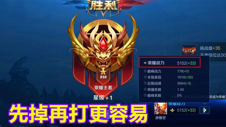 王者50多星（王者50多星截图）