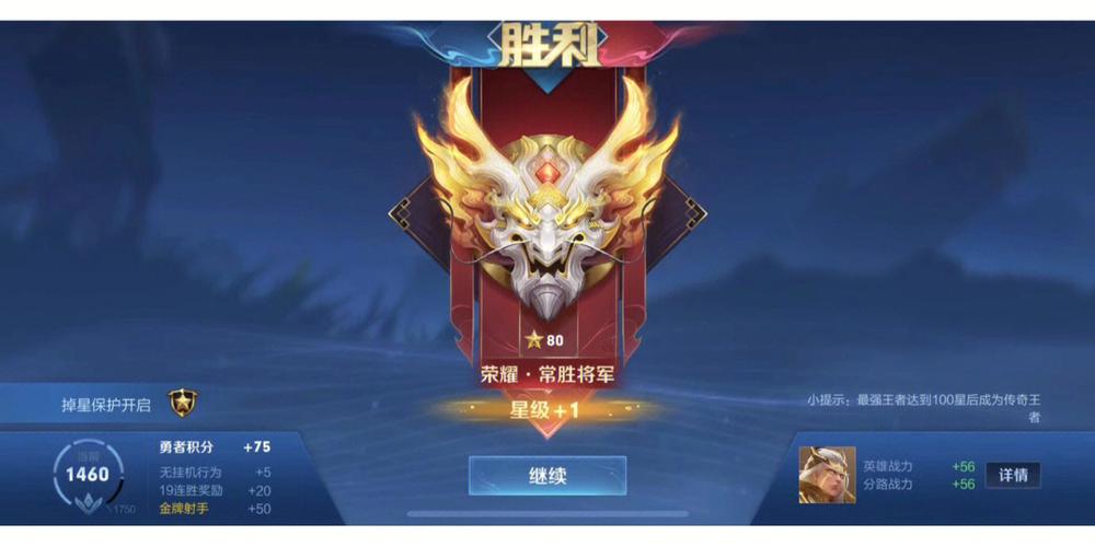王者50多星(王者50多星截图)-第7张图片-无暮网 王者50多星(王者50多星截图)-第7张图片-无暮网