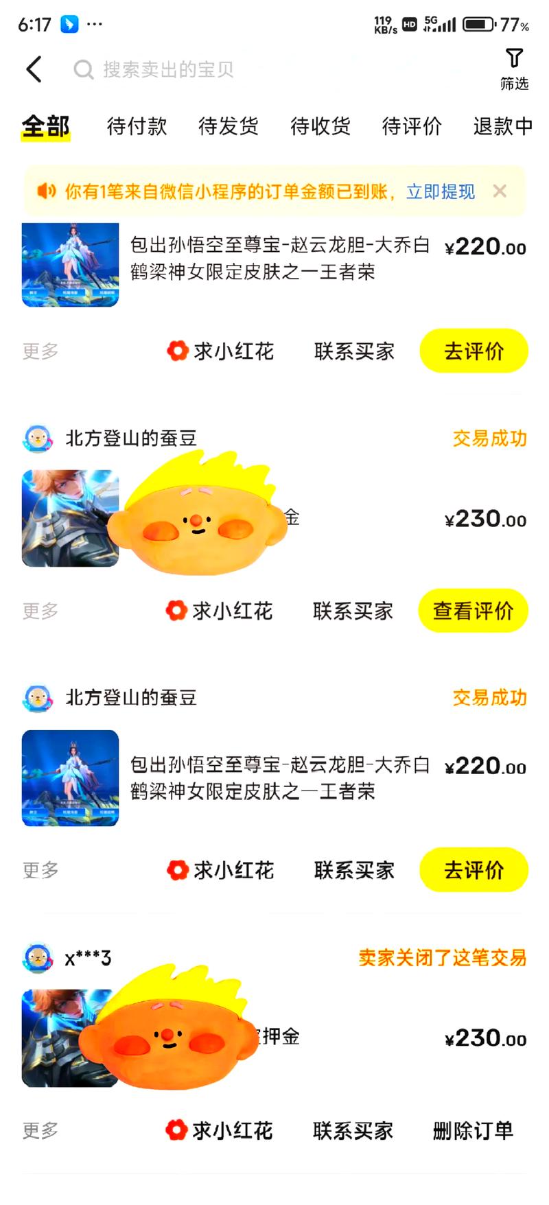王者荣耀至尊宝返场时间多久一次(王者荣耀至尊宝一共返场过几次)-第1张图片-无暮网 王者荣耀至尊宝返场时间多久一次(王者荣耀至尊宝一共返场过几次)-第1张图片-无暮网