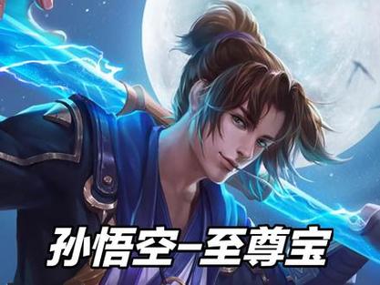 王者荣耀至尊宝返场时间多久一次(王者荣耀至尊宝一共返场过几次)-第6张图片-无暮网 王者荣耀至尊宝返场时间多久一次(王者荣耀至尊宝一共返场过几次)-第6张图片-无暮网