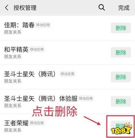 王者头像怎么删掉,王者头像怎么删掉啊-第3张图片-无暮网 王者头像怎么删掉,王者头像怎么删掉啊-第3张图片-无暮网